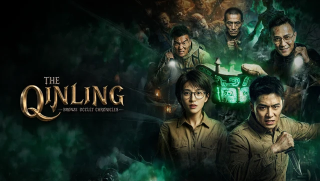 Official promotional artwork for The Qinling Bronze Occult Chronicles / 秦岭青铜诡事录