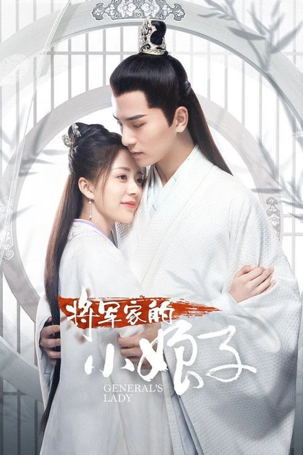 Poster for General's Lady