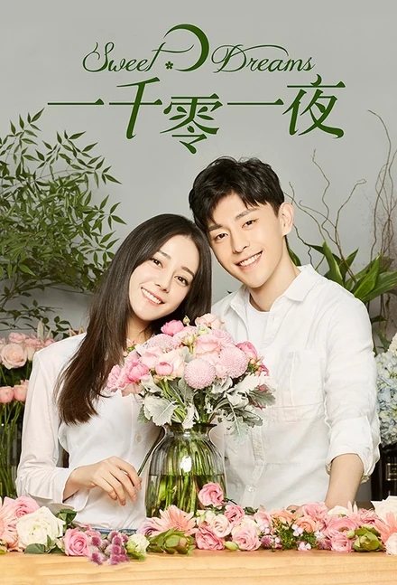 Poster for Sweet Dreams