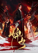 Poster for The Maid