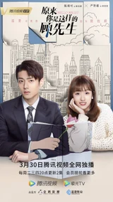 Poster for Hello Mr. Gu