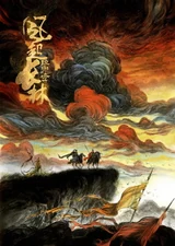 Poster for Nirvana in Fire 2