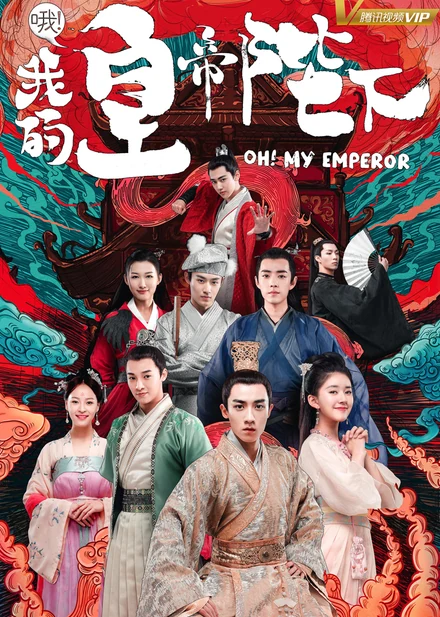 Poster for Oh! My Emperor: Season One
