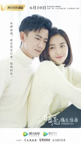 Poster for Unrequited Love