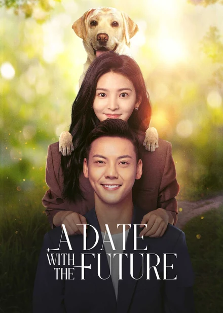 Official WeTV A Date With the Future artwork with William Chan, Zhang Ruonan and a dog
