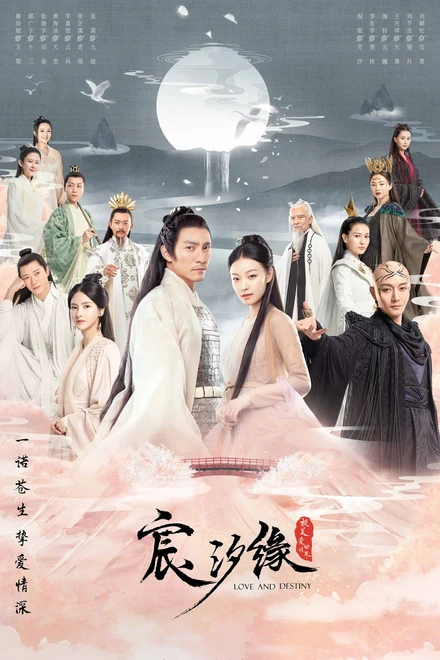 Poster for Love and Destiny