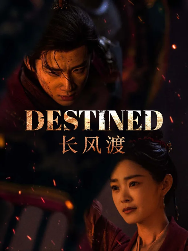Official iQIYI portrait poster for Destined (长风渡, 2023), featuring Bai Jingting and Song Yi