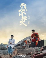 Poster for Fireworks of My Heart