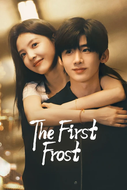 Official YOUKU / Netflix The First Frost couple artwork with Bai Jingting and Zhang Ruonan