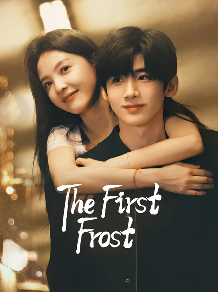 Official YOUKU The First Frost portrait poster