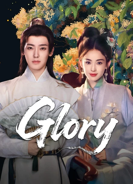 Official iQIYI Glory / 玉茗茶骨 artwork featuring Hou Minghao and Gulnazar