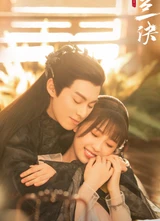 Poster for Love Between Fairy and Devil