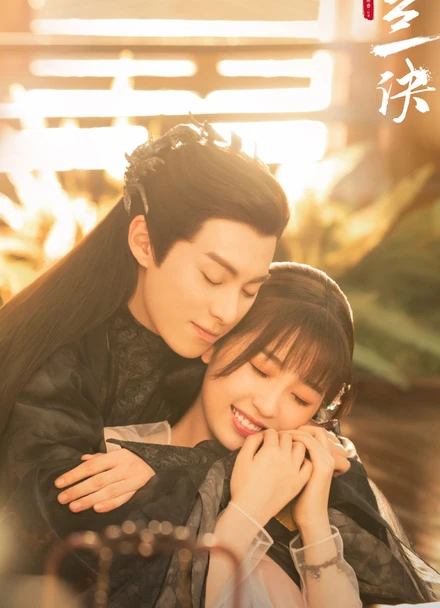 Love Between Fairy and Devil promotional couple portrait featuring Dylan Wang and Esther Yu
