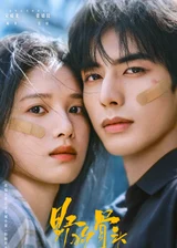 Poster for Love for You
