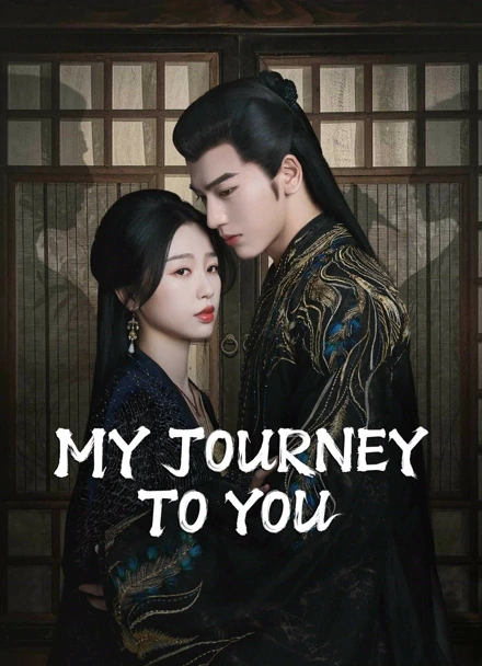 Official iQIYI My Journey to You couple artwork featuring Esther Yu and Zhang Linghe