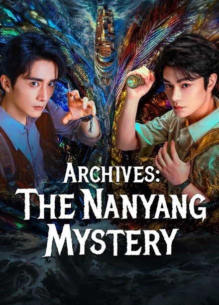 Official iQIYI Archives: The Nanyang Mystery promotional artwork