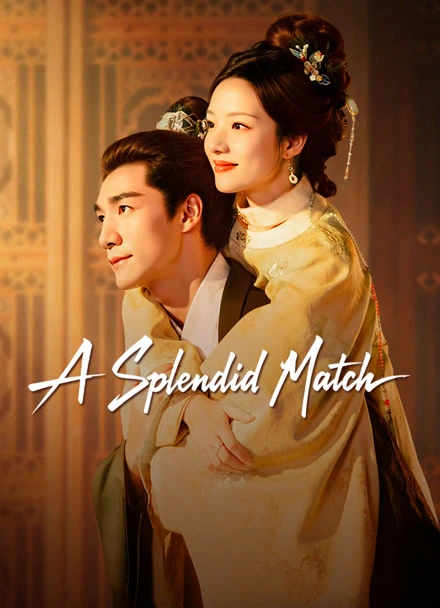 Official iQIYI A Splendid Match couple artwork featuring Ren Min and Ci Sha