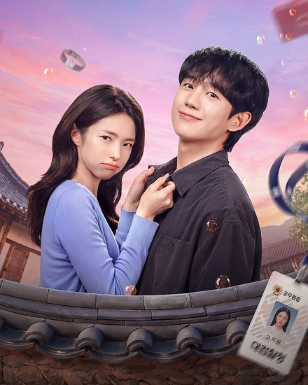 Official Netflix Our Sticky Love promotional artwork featuring Jung Hae-in and Ha Young