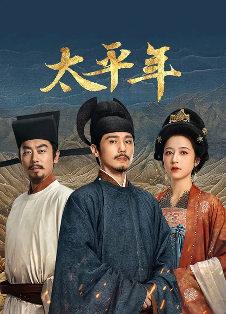 Official iQIYI Swords into Plowshares promotional artwork