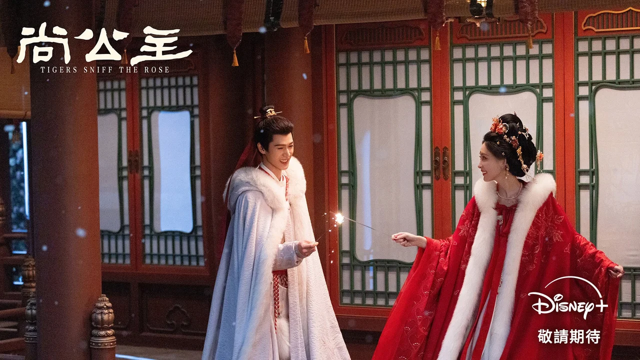Official Tigers Sniff the Rose (尚公主) promotional image featuring Meng Ziyi and Li Yunrui.