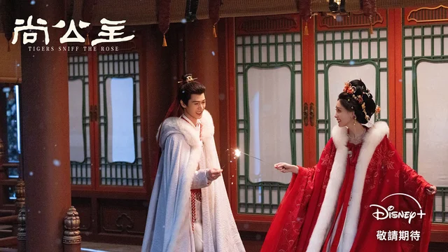 Meng Ziyi and Li Yunrui in Tigers Sniff the Rose