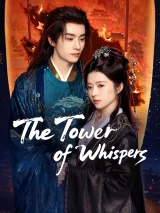 Poster for The Tower of Whispers