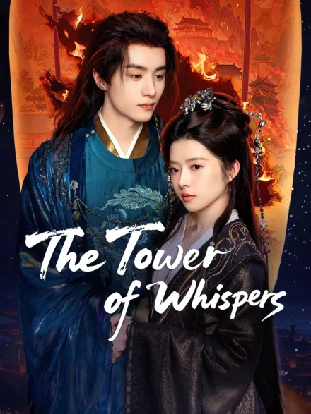 Official iQIYI poster for The Tower of Whispers (三更雪, 2025), starring He Landou and Deng Xiaoci