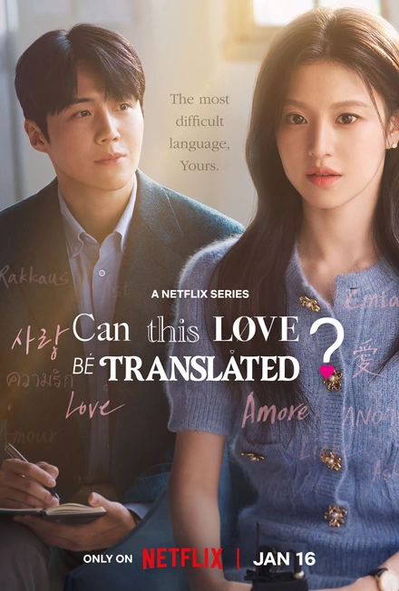 Official Netflix Can This Love Be Translated? teaser poster featuring Kim Seon-ho and Go Youn-jung