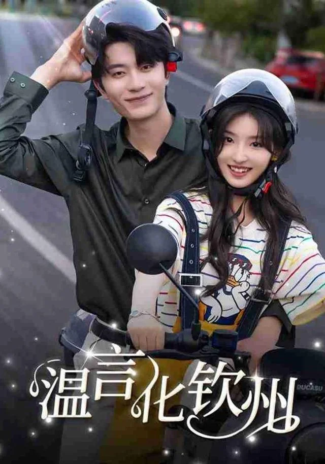 温言化钦州 exact-title poster