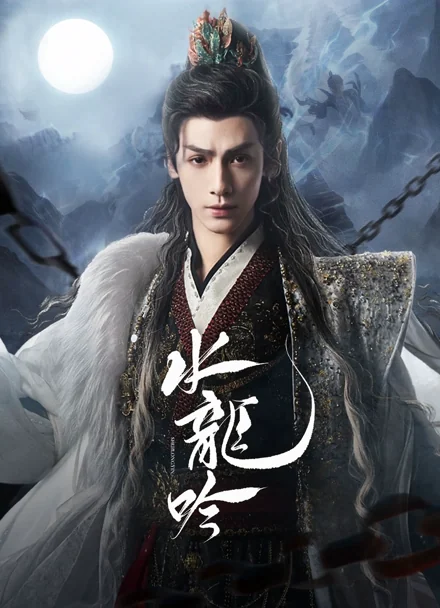 Official Whispers of Fate artwork featuring Luo Yunxi as Tang Lici