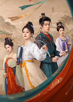 The Ladies of Chang'an / 长安女子鉴 (2026) promotional poster