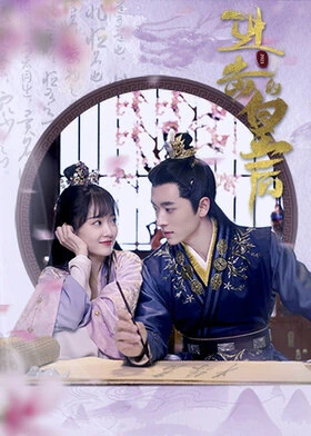 The Queen of Attack / 进击的皇后 (2021) promotional poster