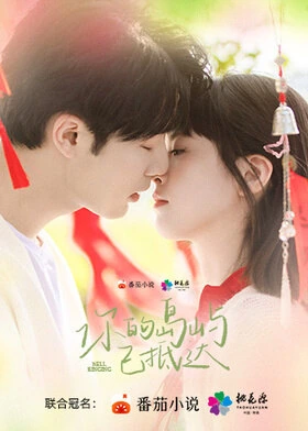 Bell Ringing / 你的岛屿已抵达 (2024) promotional poster
