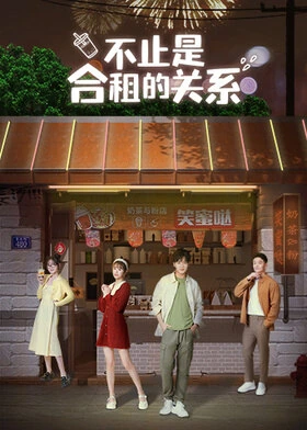 Not Just Flatmates / 不止是合租的关系 (2023) promotional poster