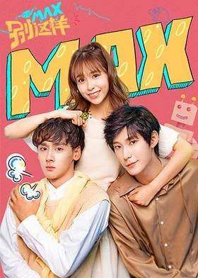 Come on, MAX / MAX别这样 (2020) promotional poster