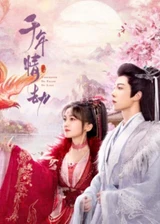 Poster for Thousands of Years of Love