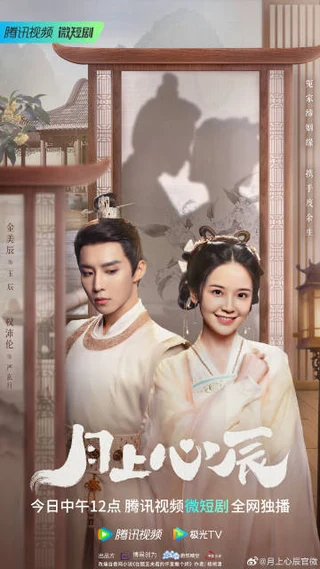 My Jealous Husband (ๆไธๅฟ่พฐ, 2023) poster
