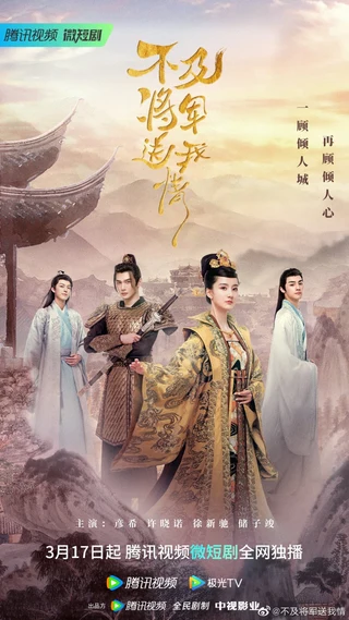 Marry Me, My Queen (ไธๅๅฐๅ้ๆๆ
, 2023) poster