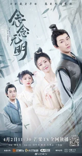 Poster for The Killer Is Also Romantic