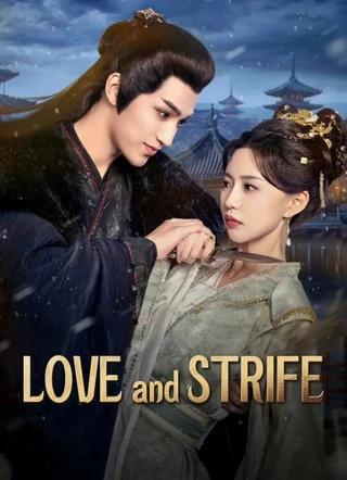 Love and Strife (宫锁金枝, 2025) poster