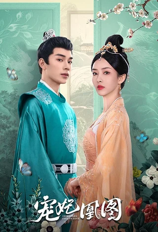 Estranged Fall in Love (宠妃凰图, 2023) poster