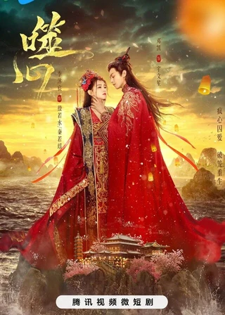 Broken the Heart (噬心, 2024) poster