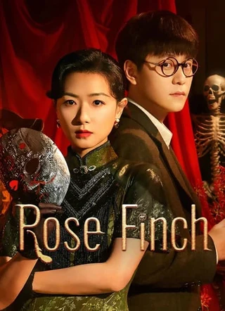 Rosefinch (朱雀堂, 2025) poster