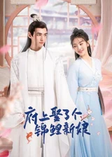 Poster for The Blessed Bride