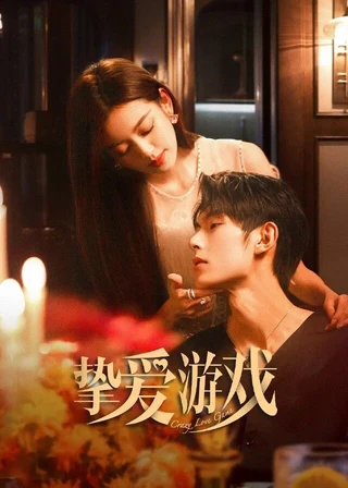 Poster for Game of True Love