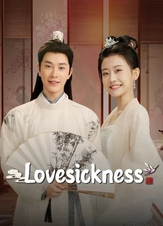 Love Sickness (ηΈζθ, 2024) poster