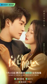 Poster for Night of Love With You