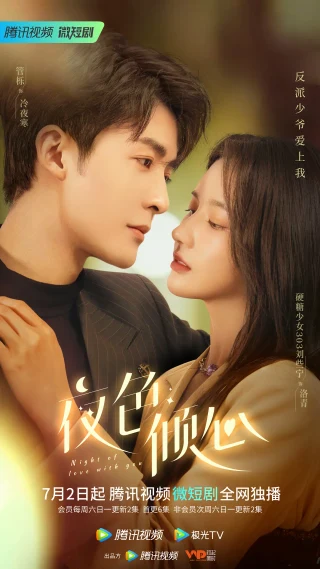 Poster for Night of Love With You