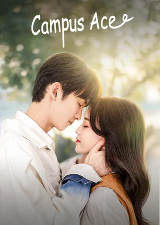 Campus Ace (王牌校草, 2022) poster