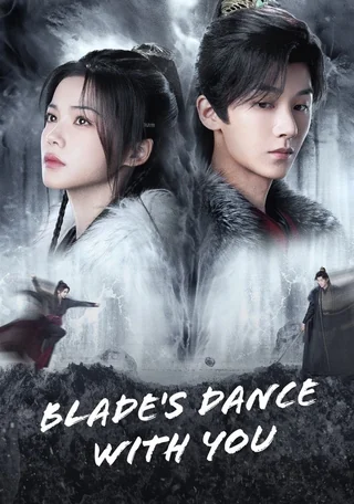 Blade's Dance with You (与君相刃, 2024) poster